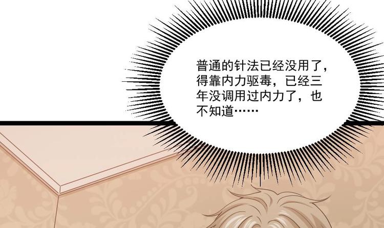 第10话 到我出手了32