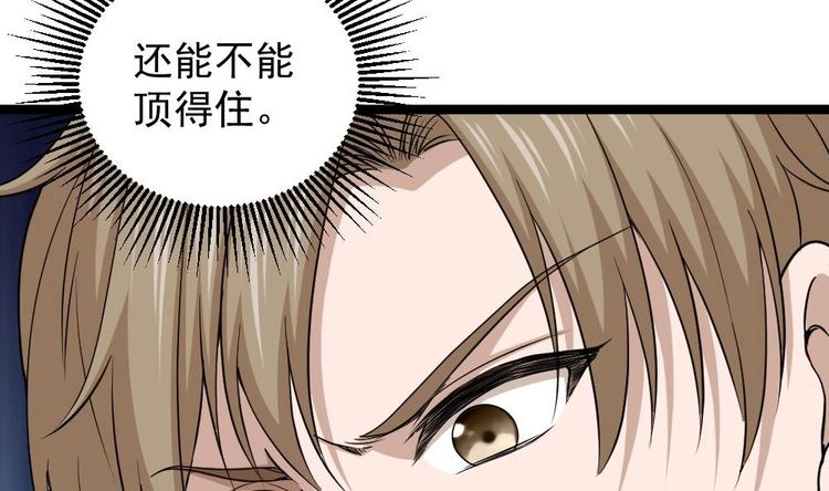 第10话 到我出手了36