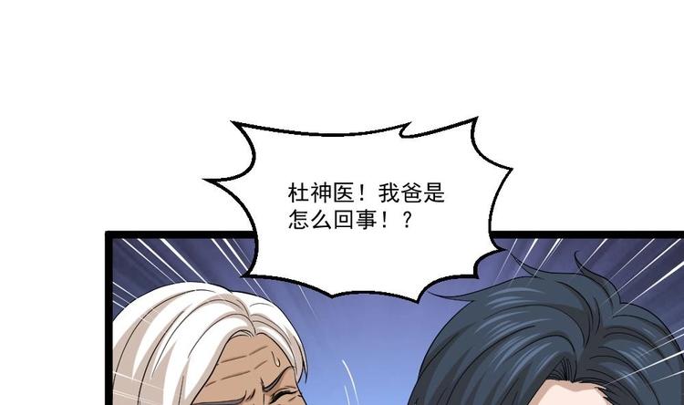 第10话 到我出手了4