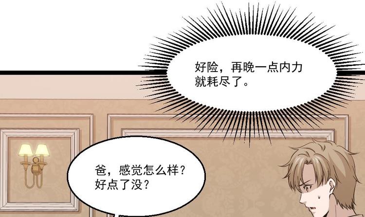 第10话 到我出手了44