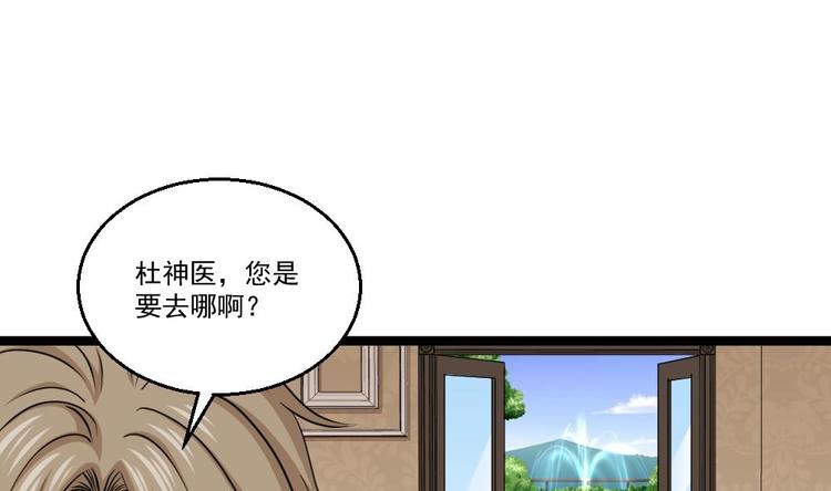 第10话 到我出手了46