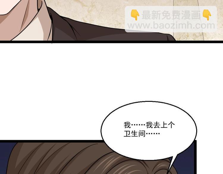 第10话 到我出手了48
