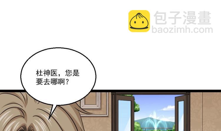 第10话 到我出手了50