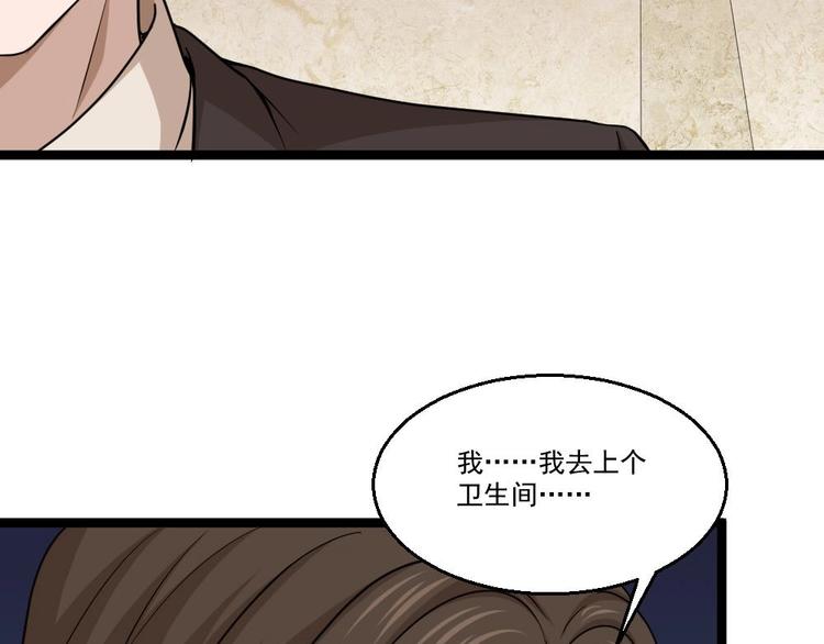 第10话 到我出手了52