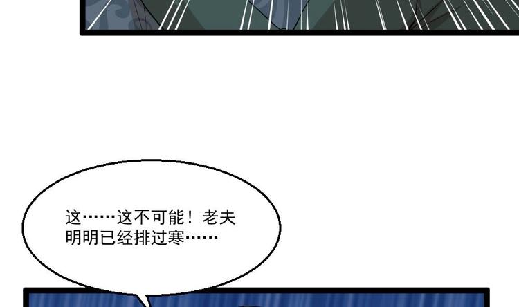 第10话 到我出手了6