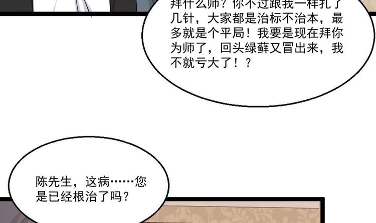 第10话 到我出手了60