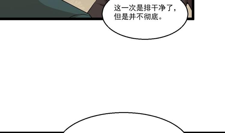 第10话 到我出手了62