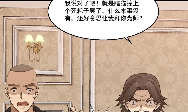 第10话 到我出手了63