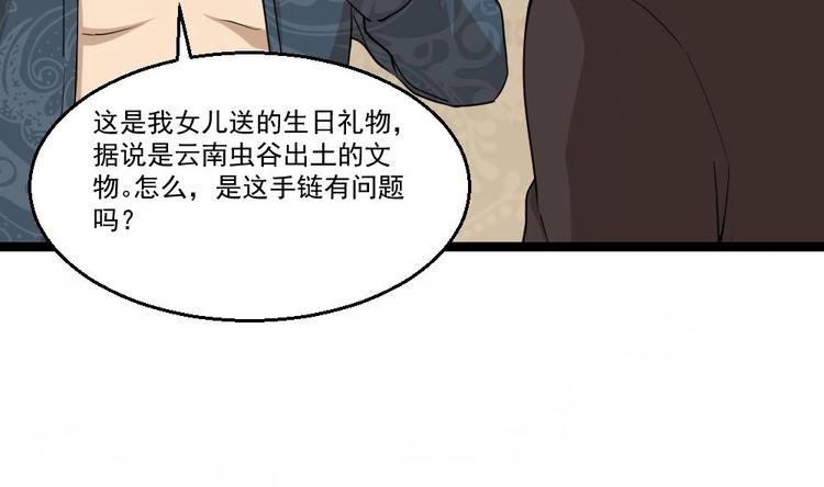第10话 到我出手了67