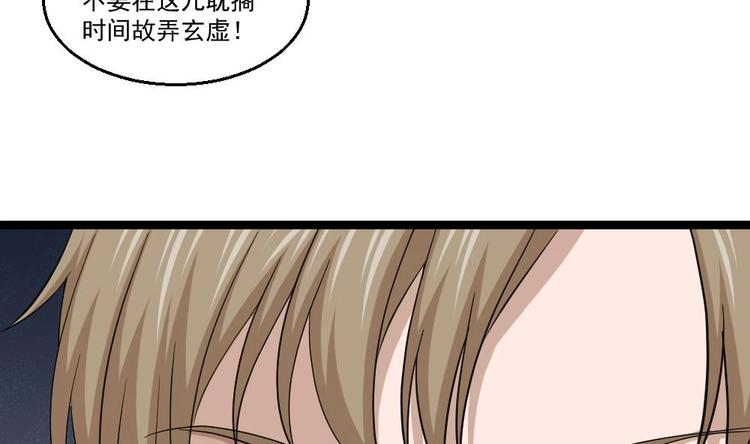 第10话 到我出手了70