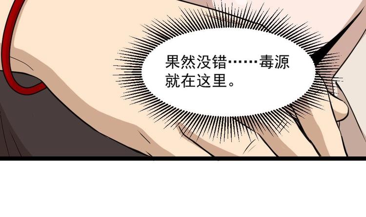 第10话 到我出手了72