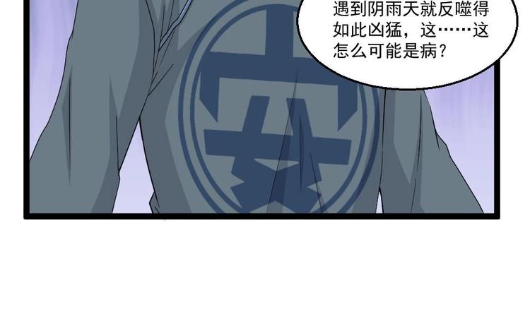 第10话 到我出手了8