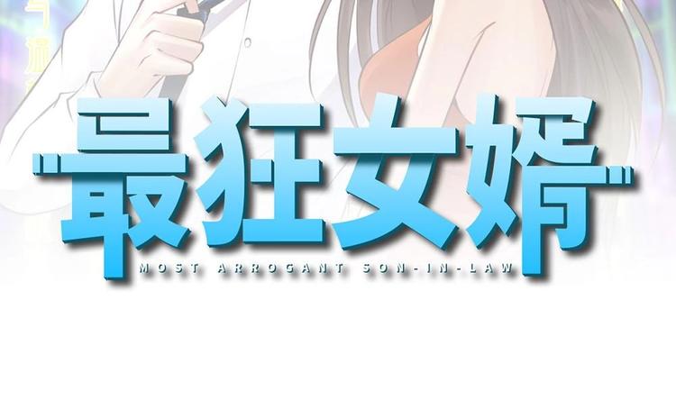 第24话 吹哨人1