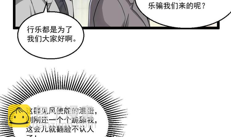 第24话 吹哨人12