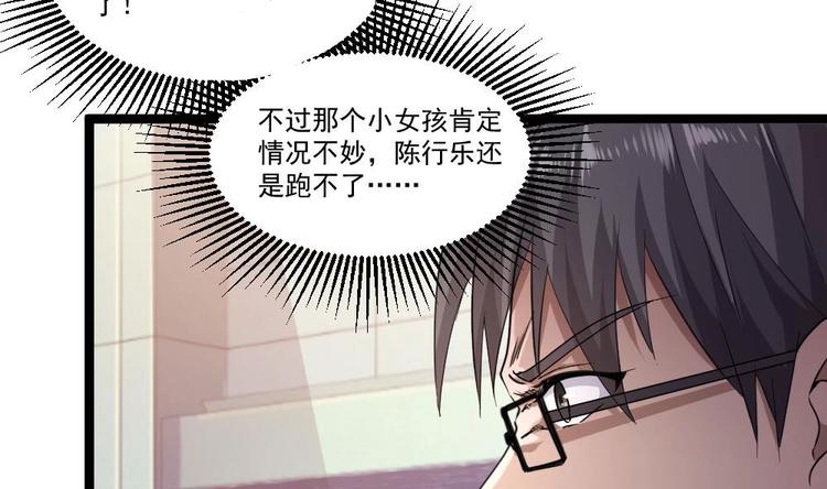 第24话 吹哨人13