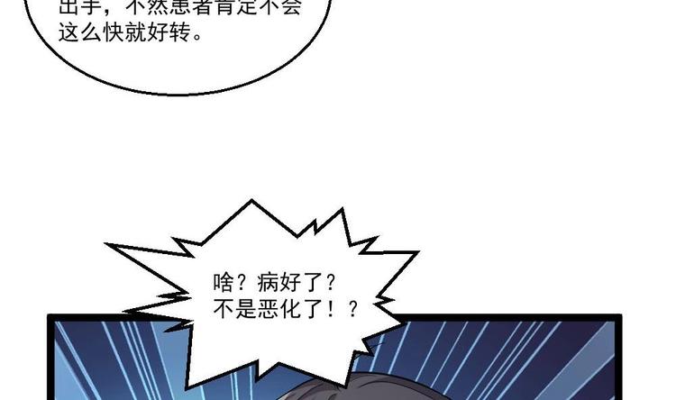 第24话 吹哨人15