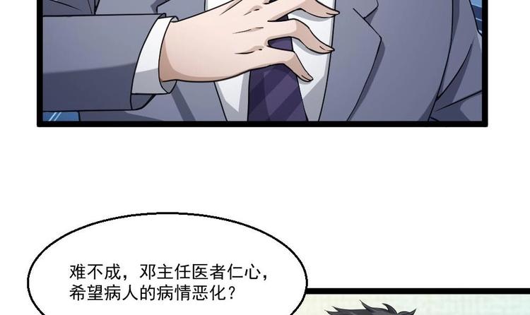 第24话 吹哨人17