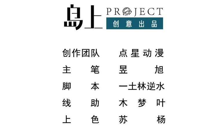 第24话 吹哨人2