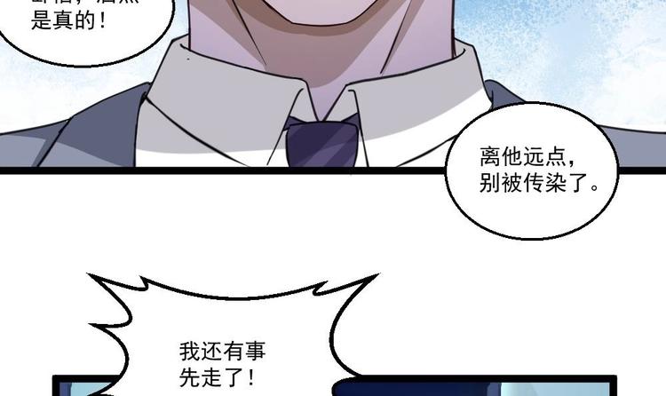 第24话 吹哨人29