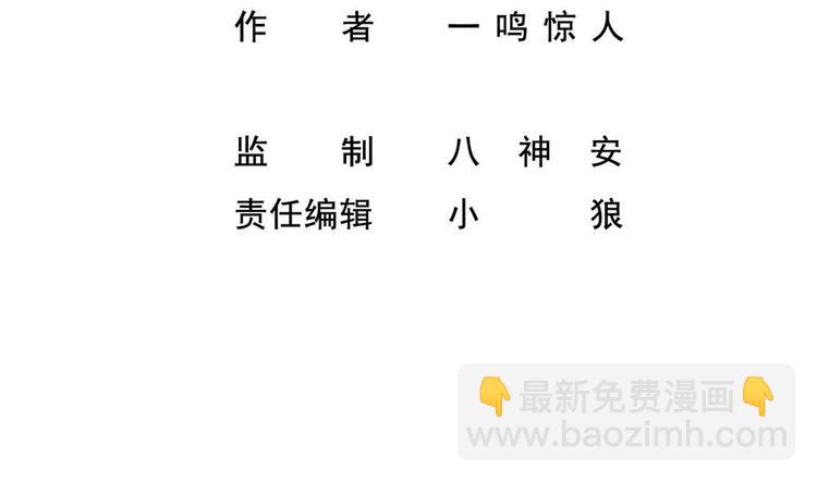 第24话 吹哨人3