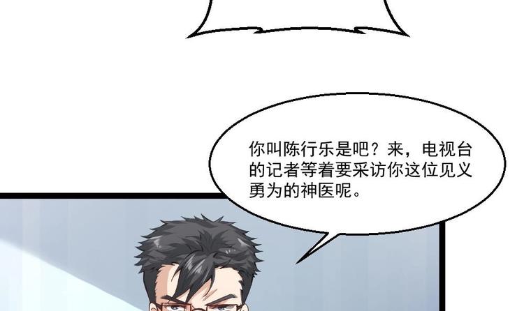第24话 吹哨人32