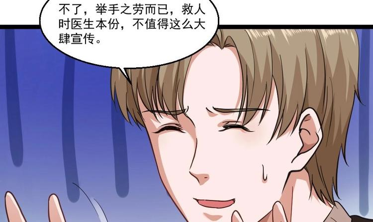 第24话 吹哨人35