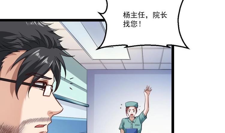 第24话 吹哨人39