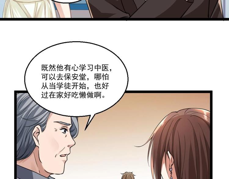 第24话 吹哨人45