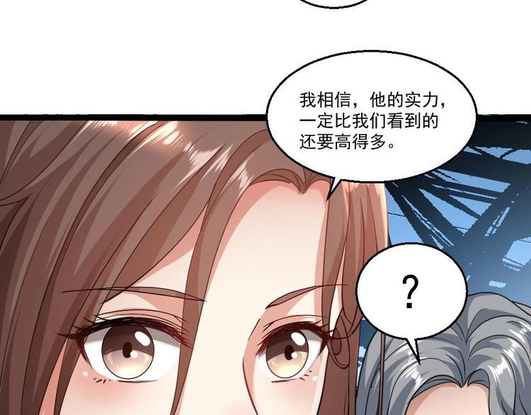 第24话 吹哨人51