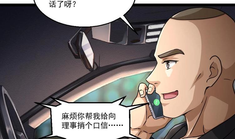 第24话 吹哨人56