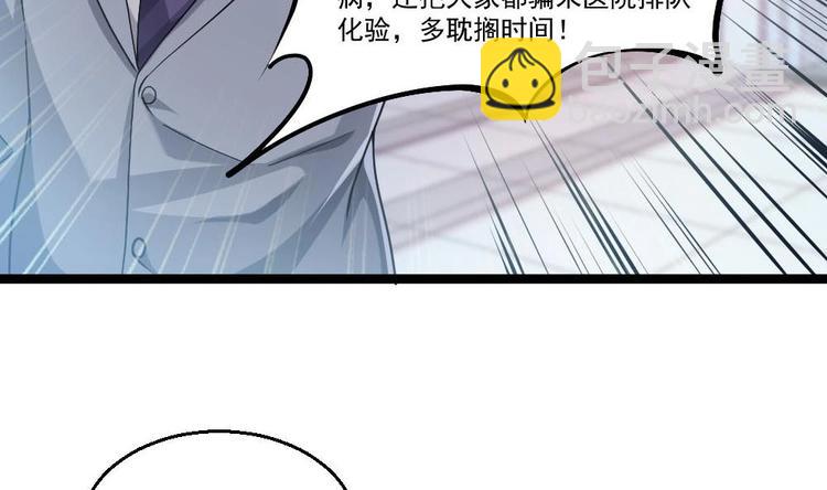 第24话 吹哨人6