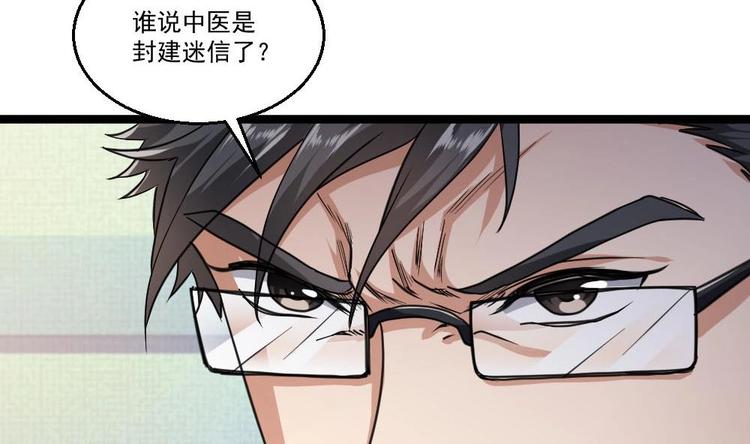 第24话 吹哨人7