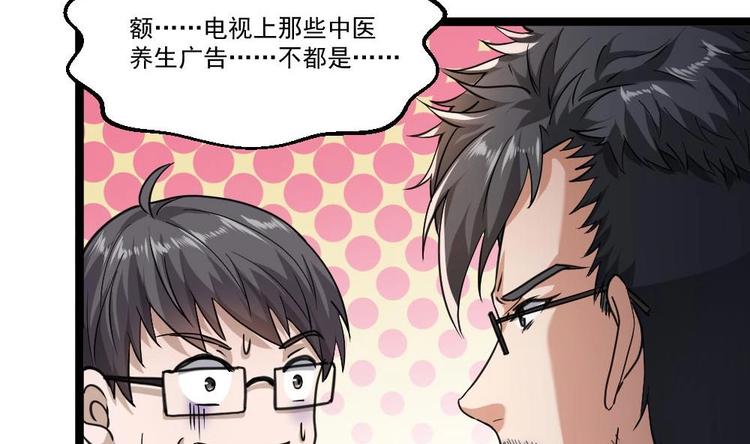 第24话 吹哨人9