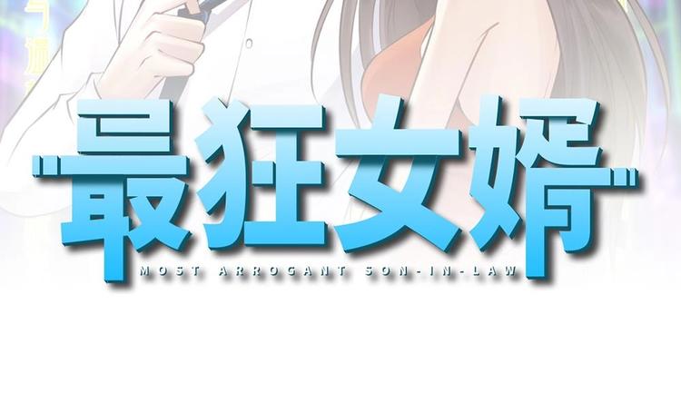 第29话 敢在本姑娘面前耍手段？1