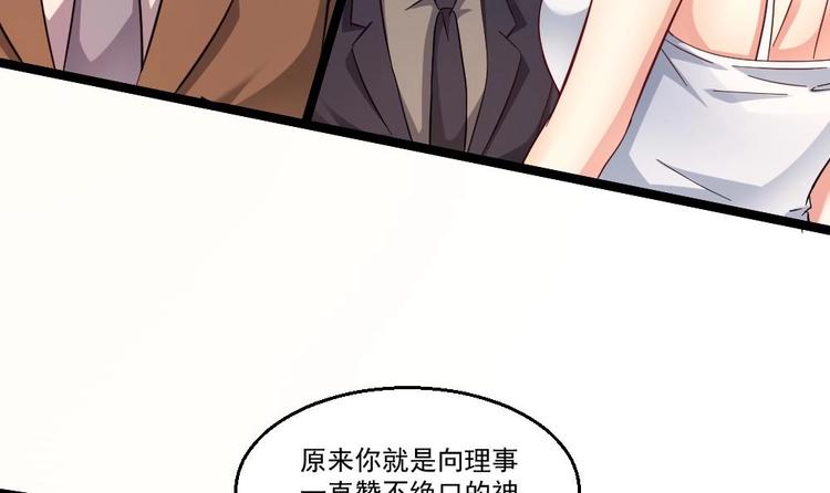 第29话 敢在本姑娘面前耍手段？11