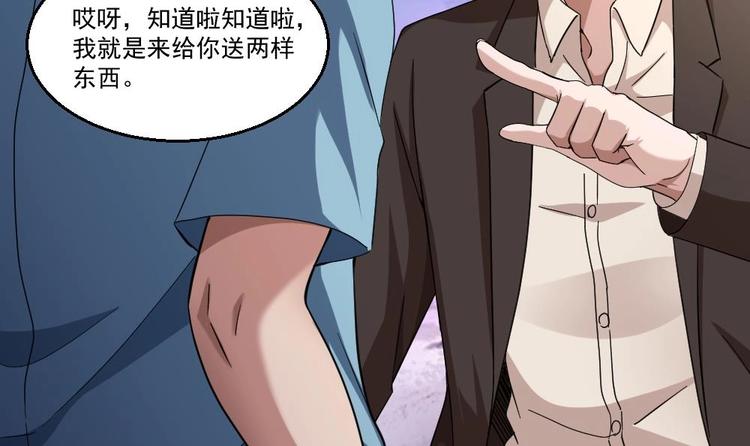 第29话 敢在本姑娘面前耍手段？20