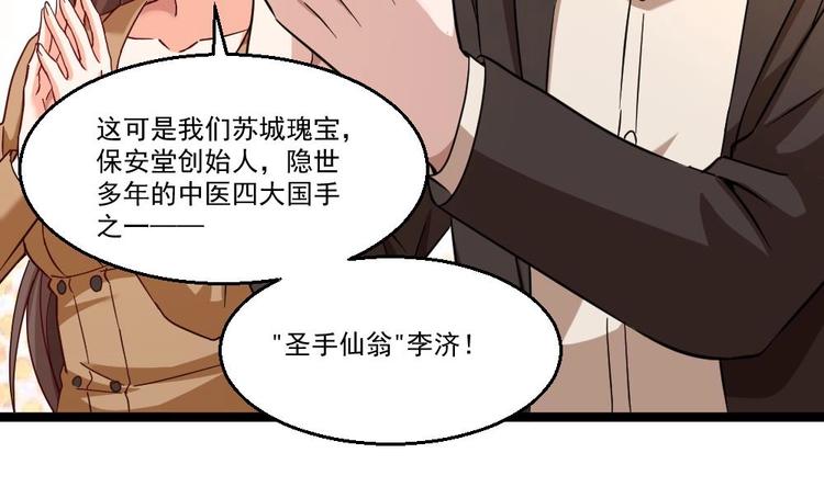 第29话 敢在本姑娘面前耍手段？42