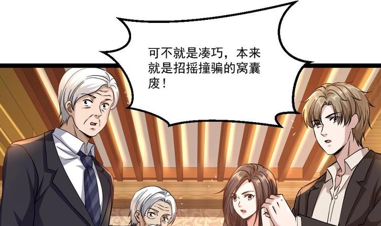 第29话 敢在本姑娘面前耍手段？61