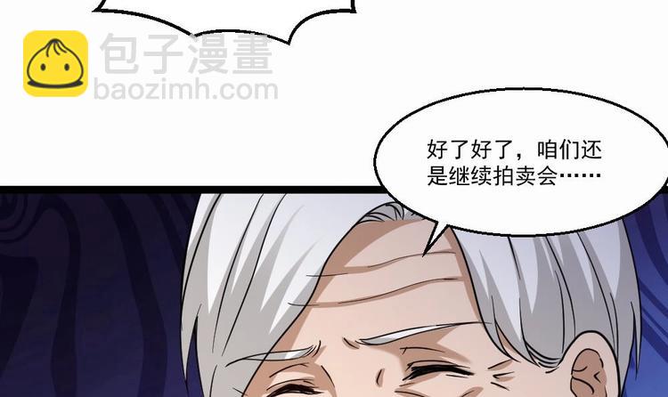 第32话 奇怪的老头38