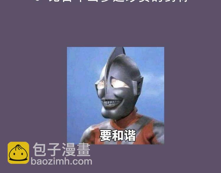 第32话 奇怪的老头71