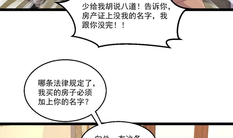 第40话 求求你打我吧11