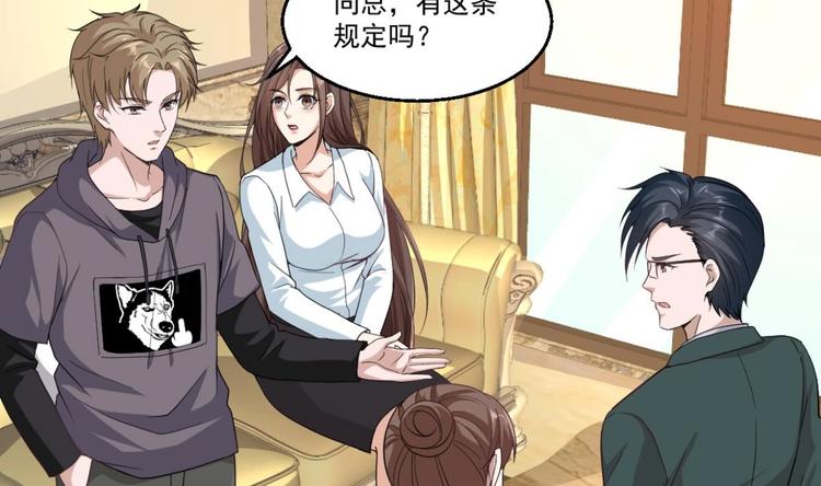 第40话 求求你打我吧12