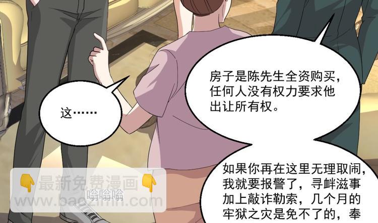 第40话 求求你打我吧13
