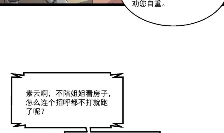 第40话 求求你打我吧14