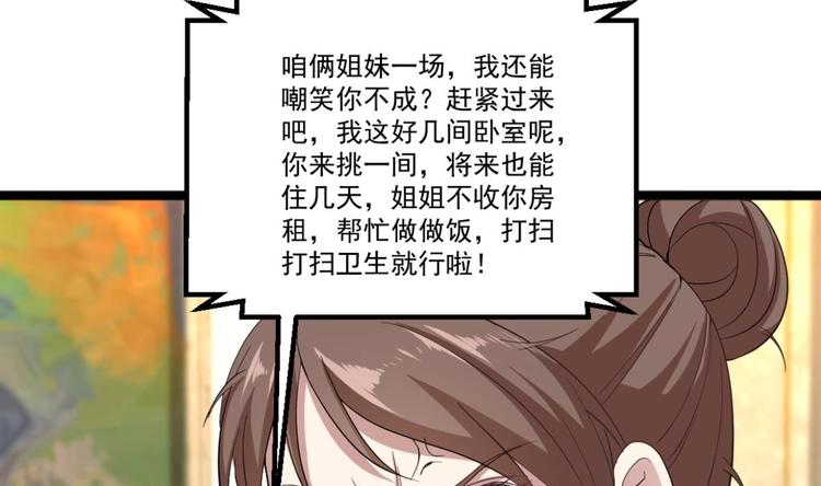 第40话 求求你打我吧15