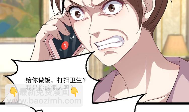 第40话 求求你打我吧16