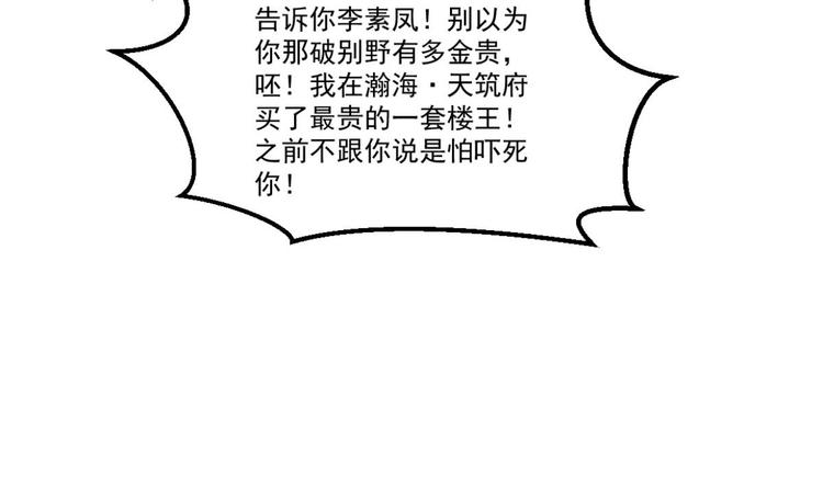 第40话 求求你打我吧17