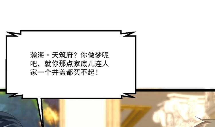 第40话 求求你打我吧18