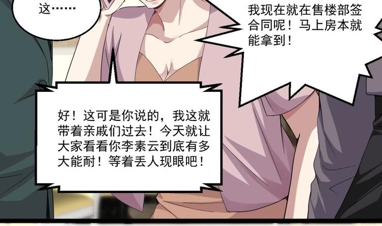 第40话 求求你打我吧20