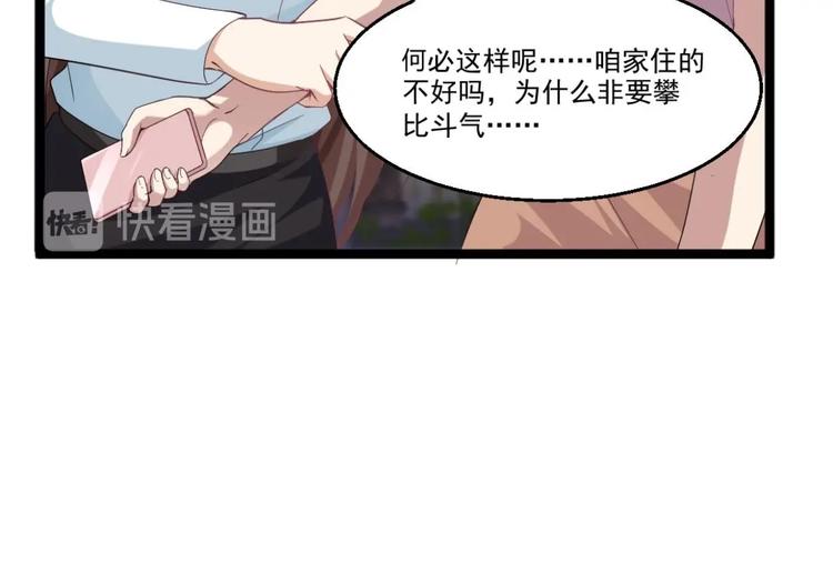 第40话 求求你打我吧23